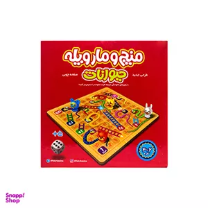 بازی رومیزی منچ و مار فکر بازینو (Fekr Bazino) طرح حیوانات صفحه چوبی