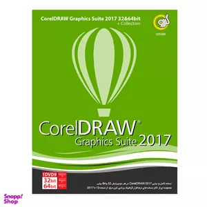 نرم افزار CORELDRAW 2017 نشر گردو