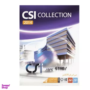 نرم افزار CSI Collection 2014 نشر ماهان سافت