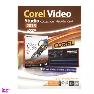 نرم افزار Corel Video Studio 2015 نشر ماهان سافت