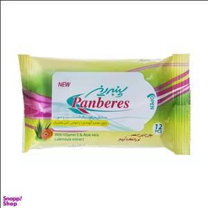 دستمال مرطوب دست و صورت پنبه ریز (Panberes) بسته 12 عددی