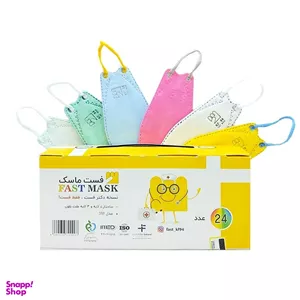 ماسک تنفسی سه بعدی کودک فست بسته 24 عددی