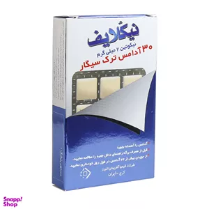 آدامس ترک سیگار نیکولایف (Nicolife) مجموعه 2 عددی