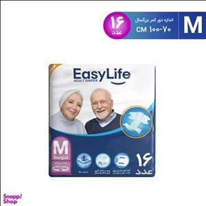 پوشک بزرگسال ایزی لایف (Easy Life) سایز متوسط بسته 16 عددی