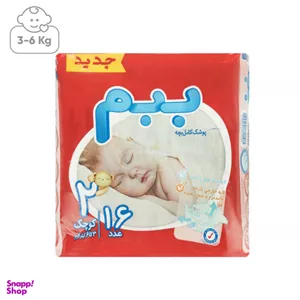 پوشک کودک ببم (Bebem) مدل New سایز 2 بسته 16 عددی