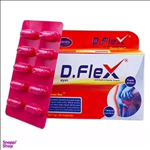 کپسول فلکس (Flex) دایان فارما بسته 20 عددی