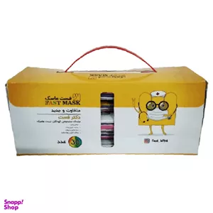 ماسک کودک فست ماسک (Fast Mask) بسته 30 عددی
