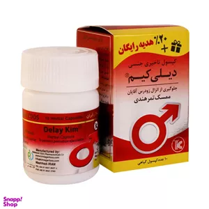 کپسول درمان زودانزالی آقایان دیلی کیم ممسک تمر هندی کیمیاگر طوس بسته 10 عددی