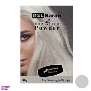 پودر دکلره گلباران (Golbaran) مدل NW وزن 50 گرم رنگ خاکستری
