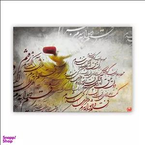 تابلو بوم چارگوش کد 7635