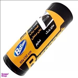 کیسه زباله رافونه کد 90130 بسته 20 عددی