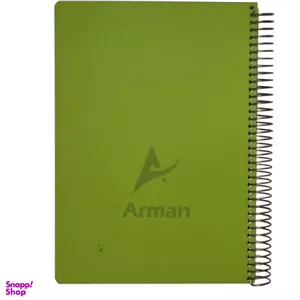 دفتر 200 برگ آرمان کد 2001