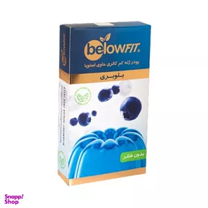 پودر ژله کم کالری حاوی استویا بلوبری بیلو فیت وزن 25 گرم