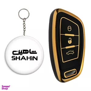 کاور ریموت و سوئیچ خودرو قطعه سازان کبیر مدل COV-SHAHIN-3010405 به همراه جاسوئیچی مناسب برای شاهین