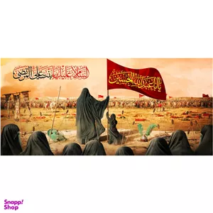 کتیبه محرم کد 404M062
