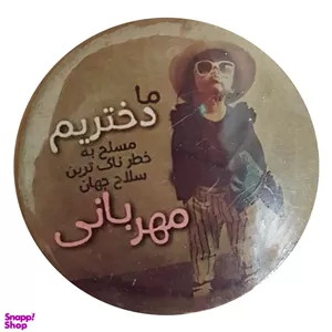 پیکسل مستر مگنت مستر پیکسل کد 11