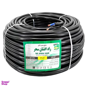 کابل برق راد افشان سحر مدل 2 در 6