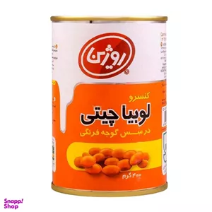 کنسرو لوبیا چیتی در سس گوجه فرنگی روژین وزن 400 گرم