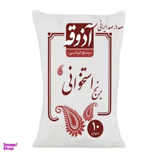 برنج استخوانی ایرانی آذوقه وزن 10 کیلوگرم