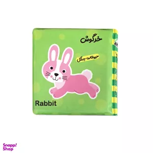 کتاب حمام انتشارات باوان مدل حیوانات جنگل
