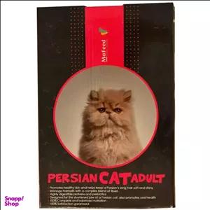 غذاي خشك گربه مفيد كد persian-01 وزن 1 كيلوگرم