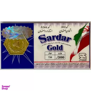 سکه طلا گرمی پارسیان سردار گلد کد SSG300 