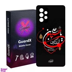 کاور گارد ایکس طرح محرم 1 مدل Glass10456 مناسب برای گوشی موبایل سامسونگ Galaxy A32 4G