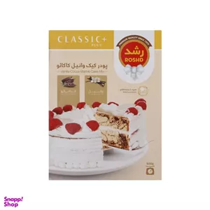 پودر کیک وانیل کاکائو رشد وزن 500 گرم