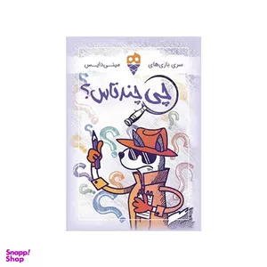 بازی فکری مینی دایس مدل چی چند تاس؟