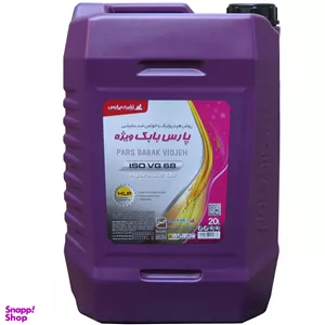 روغن هیدرولیک شرکت نفت پارس مدل بابک ویژه HLP68 حجم 20 لیتر