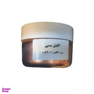 پودر اکلیل مسی مدل el-50 وزن 50 گرم