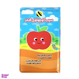 کتاب حمام انتشارات باوان مدل سیب کوچولو