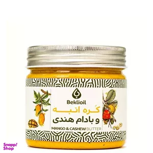 کره انبه و بادام هندی بکلی وزن 300 گرم
