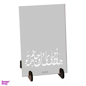 آینه رومیزی سایان هوم مدل قرار