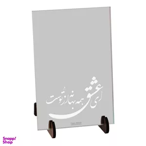 آینه دیواری سایان هوم مدل عاشقانه