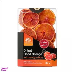 پرتقال سرخ خشک شده زرنگاران وزن 80 گرم