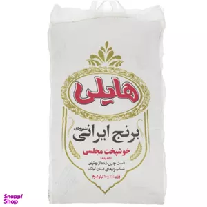 برنج ایرانی شیرودی هایلی وزن 10 کیلوگرم