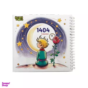 تقویم هفتگی 1404 کیوی نت طرح شازده كوچولو کد 1034