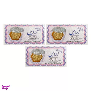 سکه طلا گرمی پارسیان زردیس کد 1134 وزن 0.3 گرم - 3 عدد سکه 0.1 گرمی