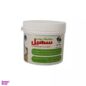 بیکینگ پودر سهیل وزن 3000 گرم