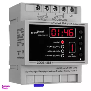 ساعت فرمان شيوا امواج مدل STB - 50P20