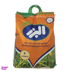 برنج دانه بلند هندی البرز وزن 10 کیلوگرم