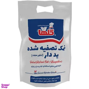 نمک تصفیه شده ید دار گلها وزن 5000 گرم