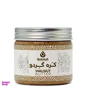 کره گردو بکلی وزن 300 گرم