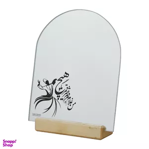 آینه رومیزی سایان هوم طرح سماع مولانا