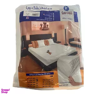 محافظ تشک دونفره رویا کد 00180 سایز 180×200 سانتی متر