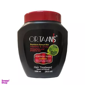 ماسک مو اورتانیس مدل موریگانا وزن 1 کیلوگرم