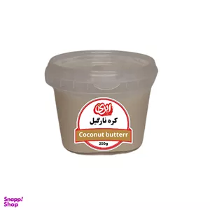 کره نارگیل ابری وزن 250 گرم