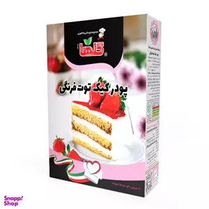 پودر کیک توت فرنگی گلها وزن 450 گرم