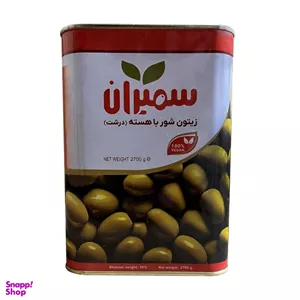 زیتون شور با هسته درشت سمیران وزن 2700 گرم